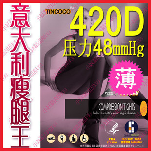 薄款 蔡依林推荐 意大利420D静脉曲张袜 瘦腿袜 连裤袜 丝袜 正品