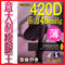 薄款 蔡依林推荐 意大利420D静脉曲张袜 瘦腿袜 连裤袜 丝袜 正品