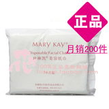玫琳凯正品专营店 玫琳凯美容纸巾 70张/包 化妆棉