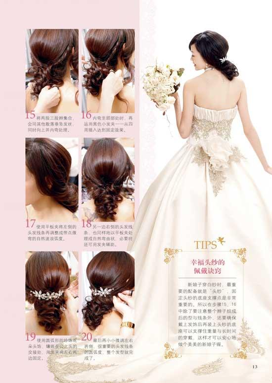 台湾美发教主 亲身小花苞头的扎法<em>图解</em>教授公