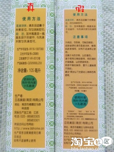 真假宝宝金水大辨识!! 真假宝宝金水大辨识!!