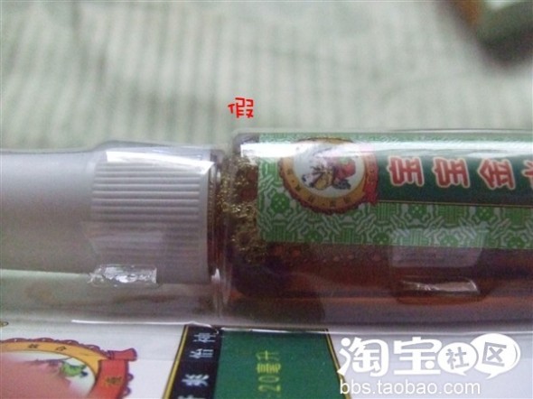 真假宝宝金水大辨识!! 真假宝宝金水大辨识!!