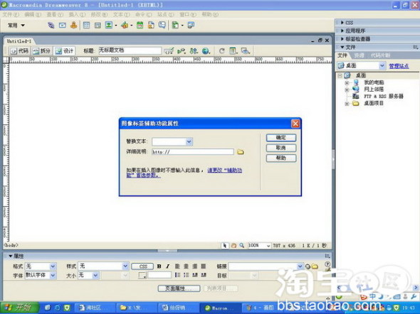 教你怎么制作图片链接教程--图文并茂,一学就会