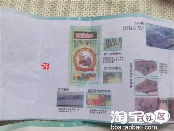 真假宝宝金水大辨识!! 真假宝宝金水大辨识!!