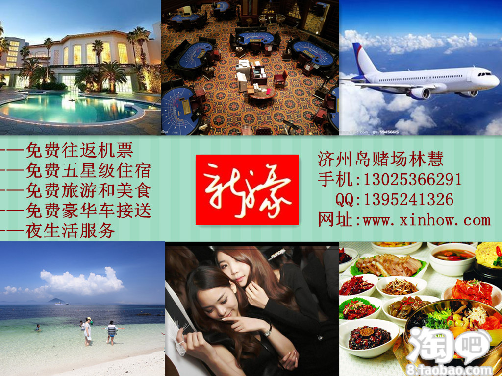 澳门怎么去济州岛赌场玩?-淘宝搭配购物分享,