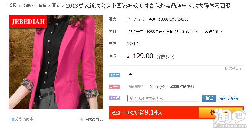 一淘网的集分宝和优惠码,是一回事么?-淘宝一