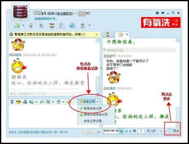 淘宝网-+服务中心常见问题